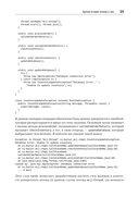 Современный Java Concurrency. Глубокое погружение в Virtual Threads, Structured Concurrency и Scoped Values — фото, картинка — 10