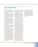 Как работает ваш дом — фото, картинка — 19