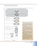 Как работает ваш дом — фото, картинка — 23