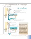 Как работает ваш дом — фото, картинка — 25