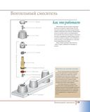 Как работает ваш дом — фото, картинка — 33