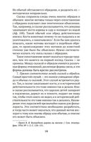 Исторические корни волшебной сказки — фото, картинка — 17