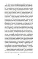 Исторические корни волшебной сказки — фото, картинка — 18