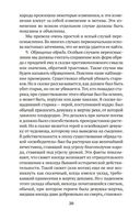 Исторические корни волшебной сказки — фото, картинка — 19