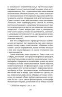 Исторические корни волшебной сказки — фото, картинка — 20