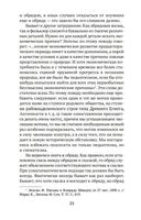 Исторические корни волшебной сказки — фото, картинка — 21