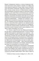 Исторические корни волшебной сказки — фото, картинка — 22