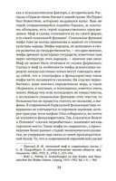 Исторические корни волшебной сказки — фото, картинка — 23