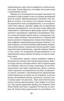 Исторические корни волшебной сказки — фото, картинка — 24