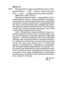 Исторические корни волшебной сказки — фото, картинка — 27