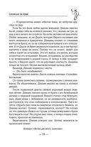 Стоящие на краю — фото, картинка — 18