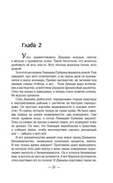 Стоящие на краю — фото, картинка — 20