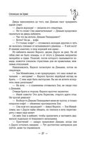 Стоящие на краю — фото, картинка — 26