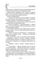 Стоящие на краю — фото, картинка — 29