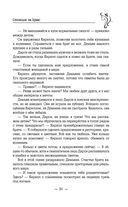 Стоящие на краю — фото, картинка — 30