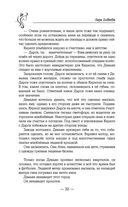 Стоящие на краю — фото, картинка — 31