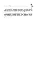 Стоящие на краю — фото, картинка — 32