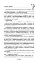 Стоящие на краю — фото, картинка — 34