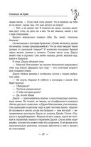 Стоящие на краю — фото, картинка — 36