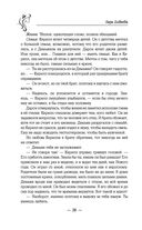 Стоящие на краю — фото, картинка — 37