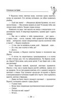 Стоящие на краю — фото, картинка — 38