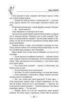 Стоящие на краю — фото, картинка — 41