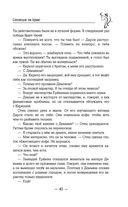 Стоящие на краю — фото, картинка — 42