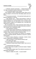 Стоящие на краю — фото, картинка — 44