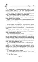 Стоящие на краю — фото, картинка — 45