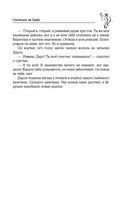 Стоящие на краю — фото, картинка — 46