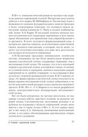 Современная логика — фото, картинка — 17