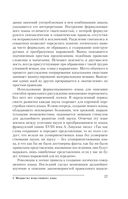 Современная логика — фото, картинка — 23