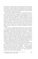 Современная логика — фото, картинка — 25