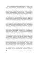 Современная логика — фото, картинка — 26