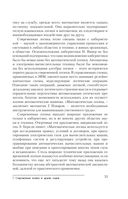 Современная логика — фото, картинка — 27