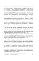 Современная логика — фото, картинка — 29