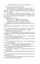 Гений Русского сыска И. Д. Путилин — фото, картинка — 10