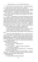 Гений Русского сыска И. Д. Путилин — фото, картинка — 12