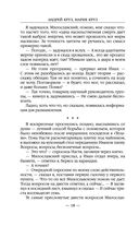 Двери во тьме — фото, картинка — 17