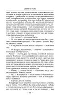 Двери во тьме — фото, картинка — 18