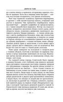 Двери во тьме — фото, картинка — 20