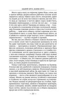 Двери во тьме — фото, картинка — 21