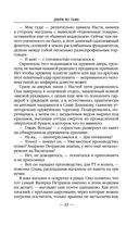 Двери во тьме — фото, картинка — 22