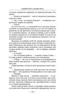 Двери во тьме — фото, картинка — 23