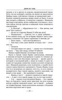 Двери во тьме — фото, картинка — 24