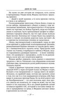 Двери во тьме — фото, картинка — 26