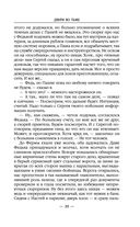 Двери во тьме — фото, картинка — 28