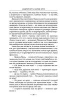 Двери во тьме — фото, картинка — 29