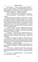 Двери во тьме — фото, картинка — 30