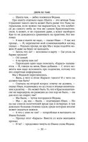 Двери во тьме — фото, картинка — 32